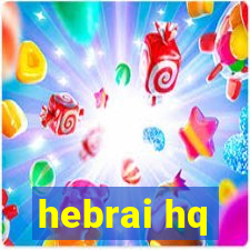 hebrai hq